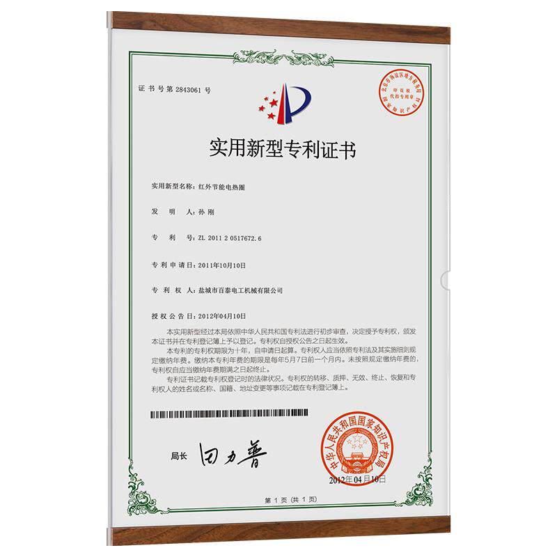 高档专利展示墙亚克力荣誉墙