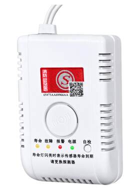 家用燃气报警器安全|千人加购