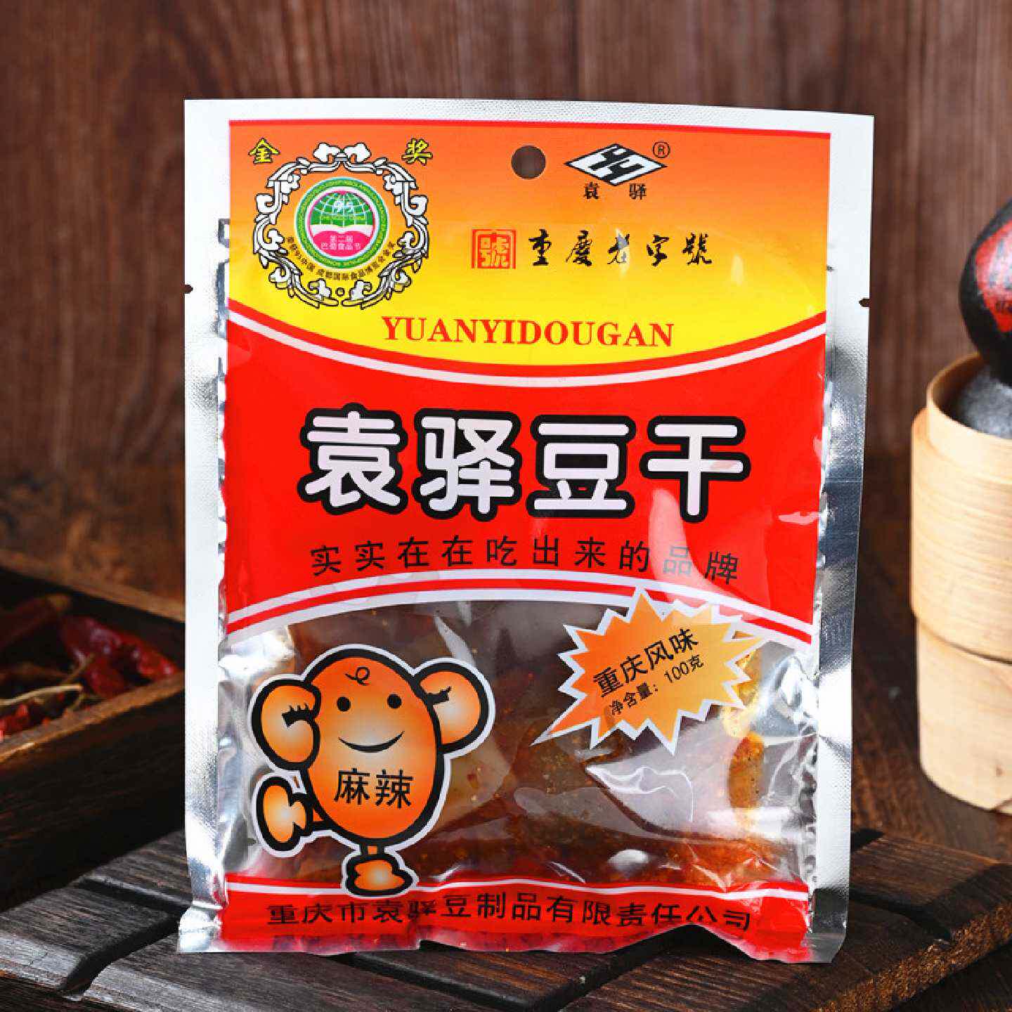 10袋起包邮梁平袁驿豆干100g袋装重庆特产豆腐干麻辣爽吃零食包邮