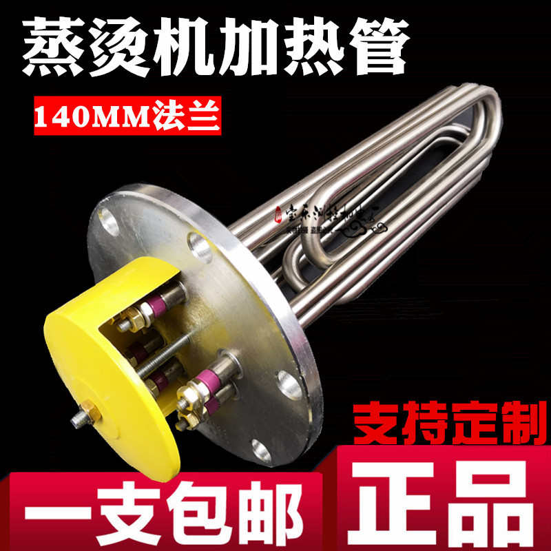 140MM法兰电加热管蒸烫机导热油水箱220V锅炉加热工业大功率380V
