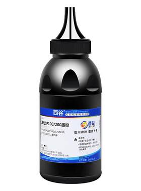 适用SP100碳粉打印机粉盒墨粉
