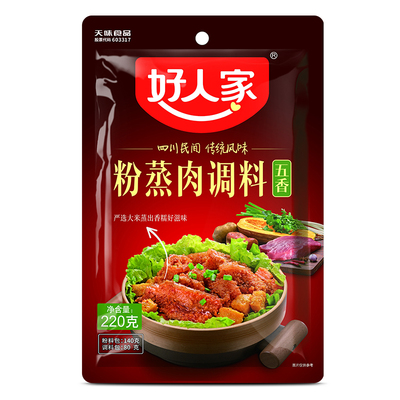 220g香辣味四川自制蒸肉米粉