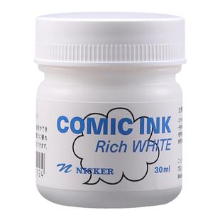 官方旗舰店NICKER水彩漫画工具美术生专用速干防水白色墨水快干修正液高光留白液绘画白墨黑墨液水粉特黑点缀