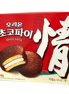 好丽友奥里恩韩国香蕉味巧克力