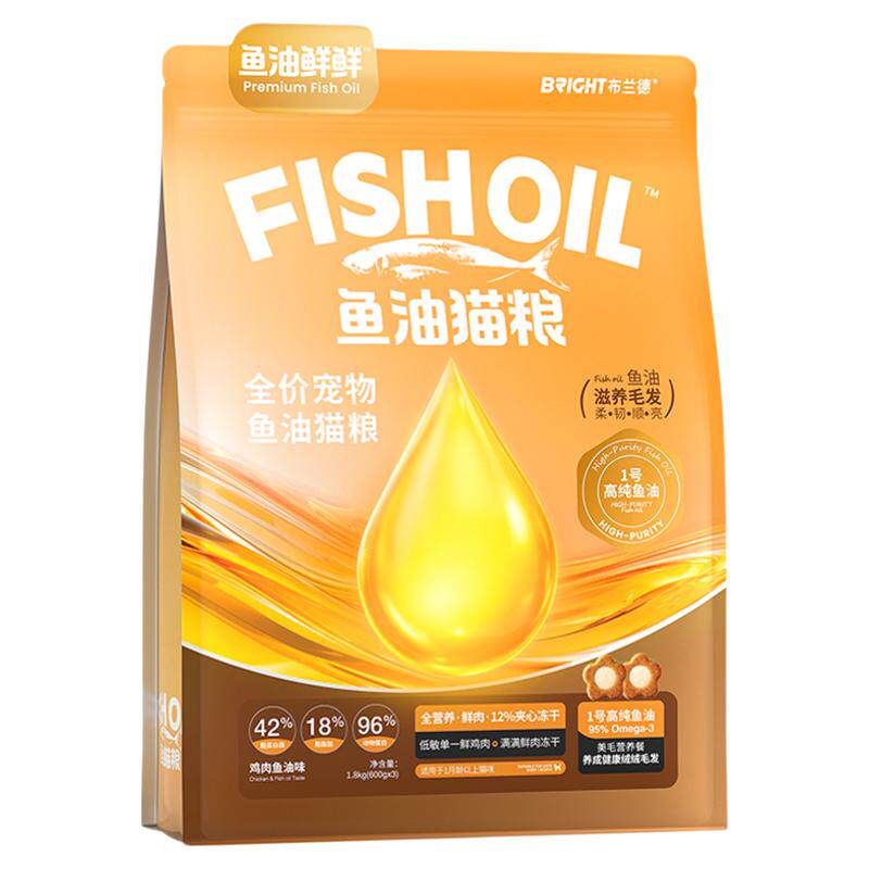 布兰德鱼油美毛猫粮45天强势美毛