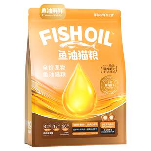 【老爸抽检】布兰德鱼油美毛猫粮成幼猫用酥化夹心鸡肉冻干试吃装