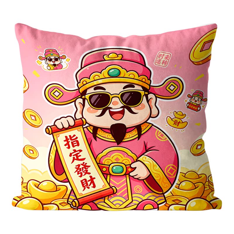 财神发财招财正方形抱枕沙发床头枕套办公室枕头超软枕头可定制