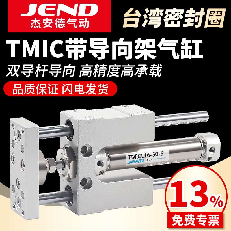 TMIM12带导向TMICM20支架TMICL16气缸25X50X75X100X125X150X200-S