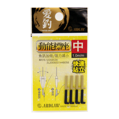 漂座台湾爱钓动能漂座超灵敏