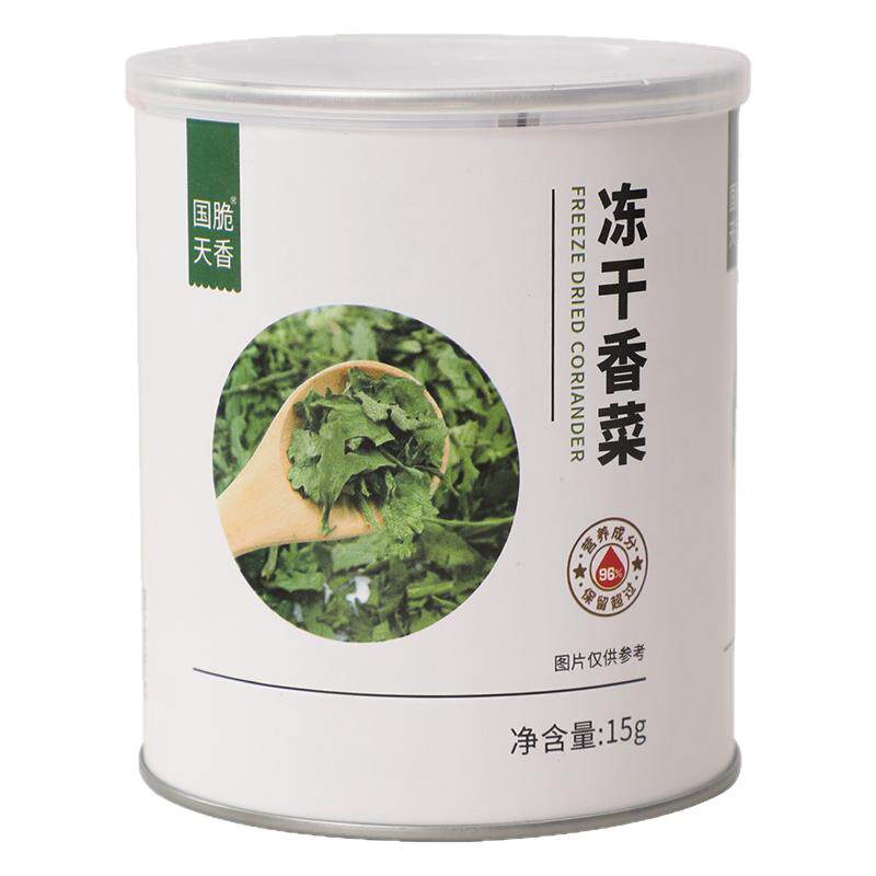 FD冻干香菜15克罐装商用天然脱水免切免洗蔬菜干泡面香菜碎耐储存