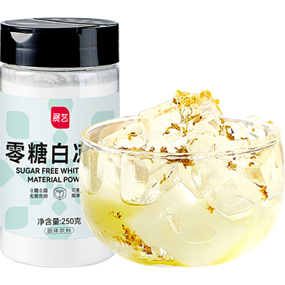 展艺白凉粉0糖0脂奶冻果冻布丁