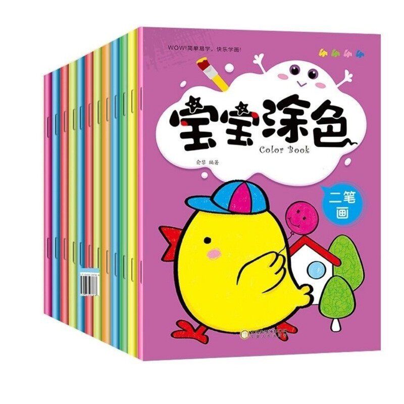 涂色学画画启蒙填色涂鸦简笔画