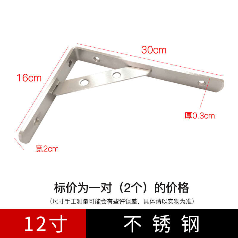 一字板三角支架墙上置物架不锈钢三角支架板架一体墙角架金属角架