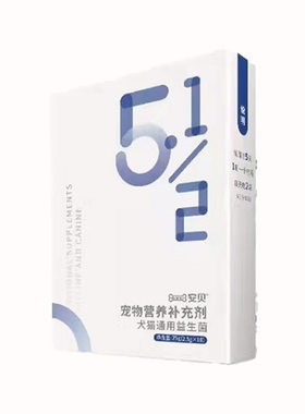 安贝益生菌狗狗通用调理肠胃