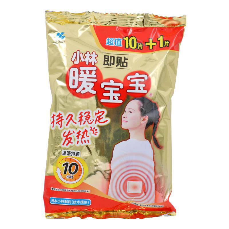小林暖宝宝10片+1片即贴暖宝宝持久稳定发热