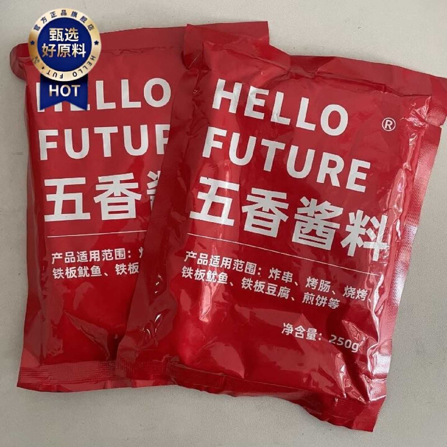 hellofuture炸串刷料酱调料烧烤油炸酱专用撒料串串烤肠铁板鱿鱼