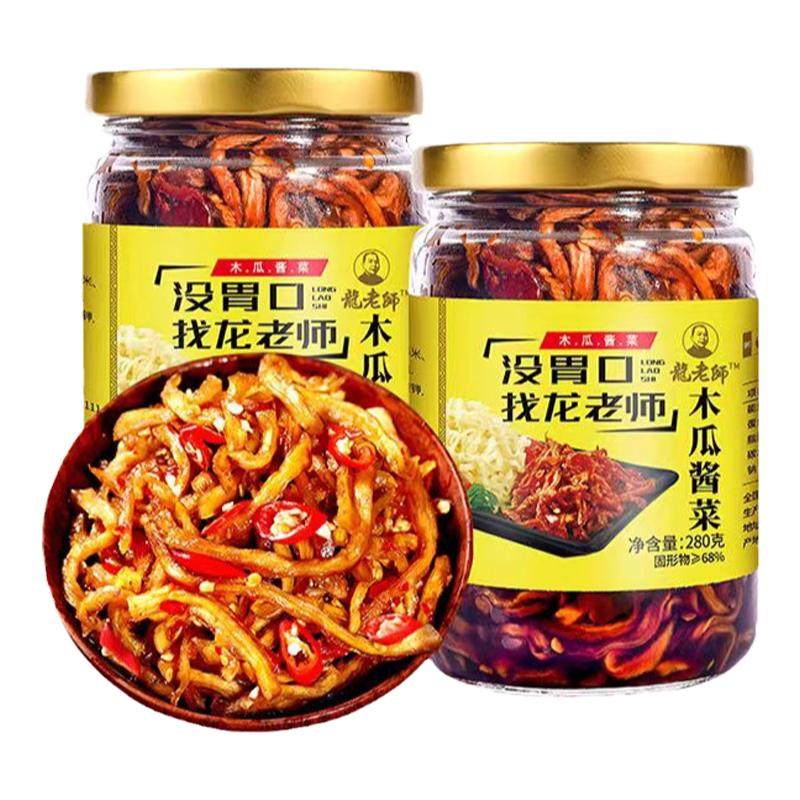【宇辉推荐】香辣木瓜丝龙老师