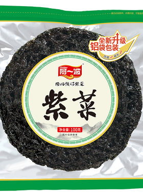 阿一波烤紫菜100克|超5000次加购