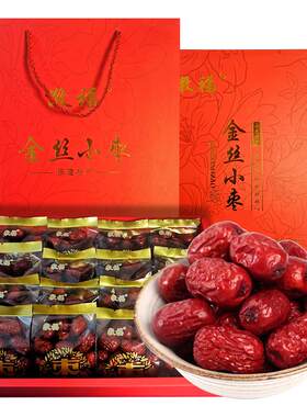 乐陵金丝小枣礼盒装1280g红枣礼