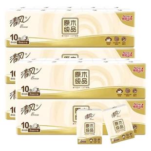 清风手帕纸随身装纸巾便携式8张10包面巾餐巾纸小包卫生纸实惠装