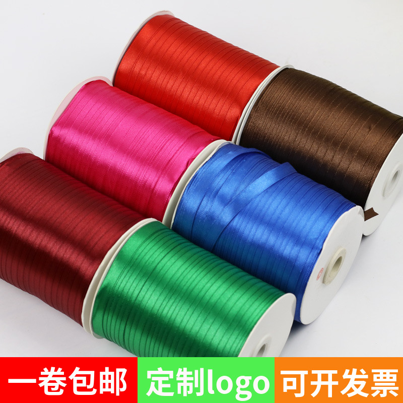 1cm丝带缎带绸带DIY丝带蛋糕丝带包装带婚庆鲜花装饰彩带