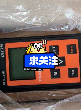 询价-DFR-021D