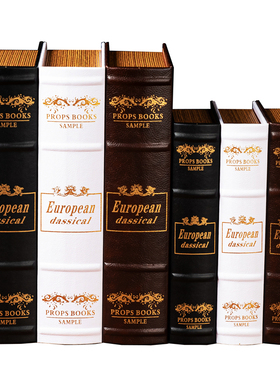 高档皮书盒木质仿真书装饰道具书