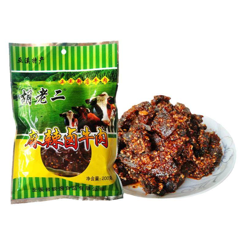 重庆正宗胡老二麻辣卤牛肉干香辣五香味小吃零食巫溪新店特产