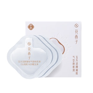 会员尝鲜花西子好气色底妆体验礼*遮瑕持妆/干皮/混油皮推荐