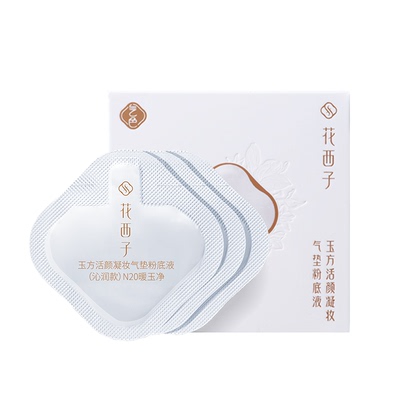 【会员尝鲜】花西子好气色底妆体验礼*遮瑕持妆/干皮/混油皮推荐