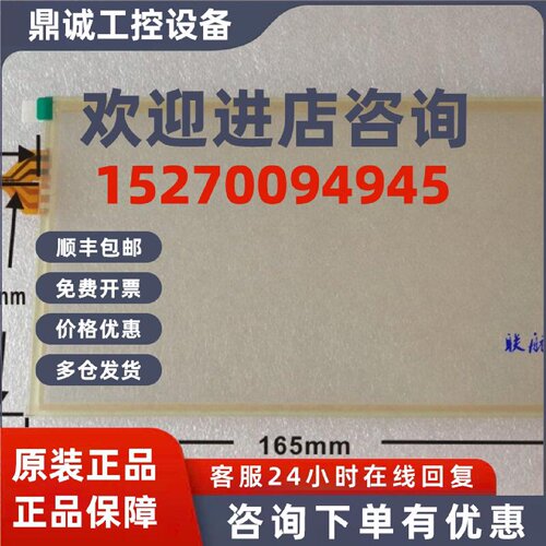议价全新 7寸威纶weinview威纶通MT6071IP MT8071IP 触摸屏触摸板