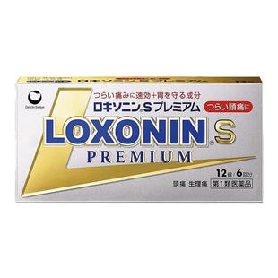 日本直邮第一三共乐松止疼药金色装24粒新款 优质品牌正品