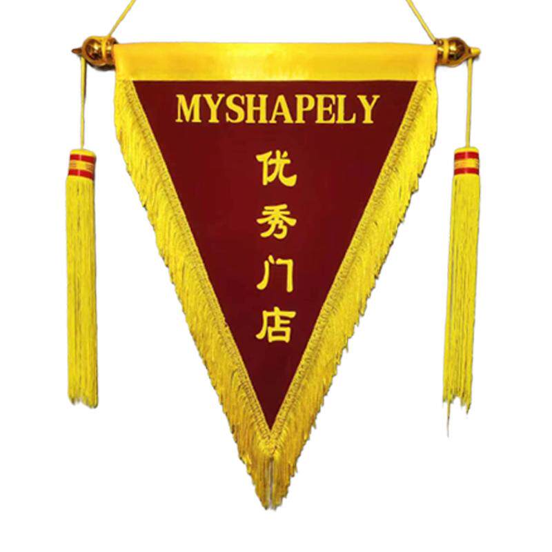 流动红旗锦旗定制定做文明班级加厚优秀小组三角旗帜卫生评比