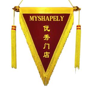 流动红旗锦旗定制定做文明班级加厚优秀小组三角旗帜卫生评比