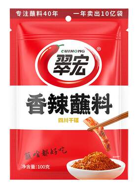 翠宏辣椒粉香辣碟蘸料麻辣烤肉干碟四川精选原味辣椒面100g小包装