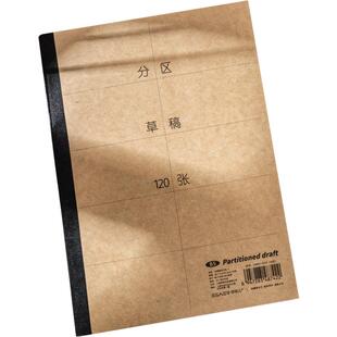 B5分区草稿本小学生专用数学草稿纸高中生考研演草纸高颜值创意初中生错题归纳本多功能小众不撞款护眼笔记本
