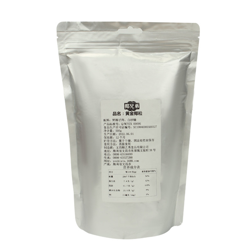 黄金烤椰粒海南特产椰子粒脆500g