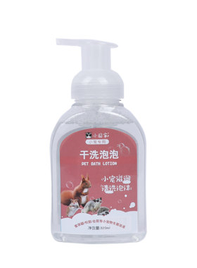 干洗泡泡用品小宠除臭花枝鼠