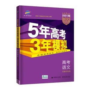 27年A版天津市曲一线53高考B版
