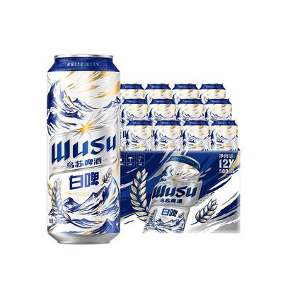 乌苏白啤500ml*12罐听装啤酒