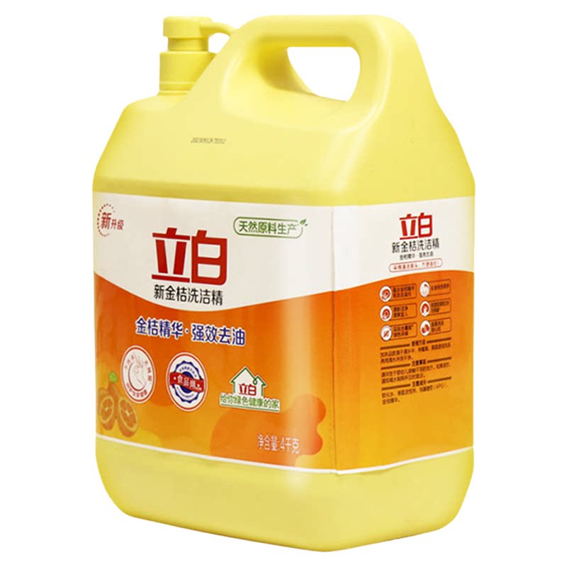立白金桔洗洁精4kg大桶装强效去油除菌果蔬洗涤剂温和不伤手家用