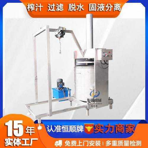 幼苗丹参中药汁挤压榨汁机 工业果蔬汁提取榨汁机 液压自动压榨机