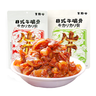 吉野谷日式牛脆骨零食软骨香辣卤香网红办公室休闲小食品开袋即食