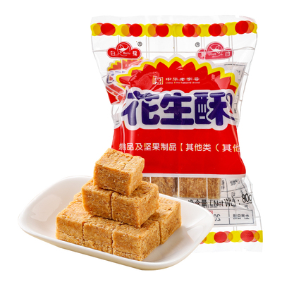 白鹭厦门特产80g传统糕点花生酥