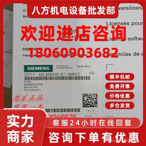 议价全新原装正品西门子内存卡SL3054-3EG00-1BA0