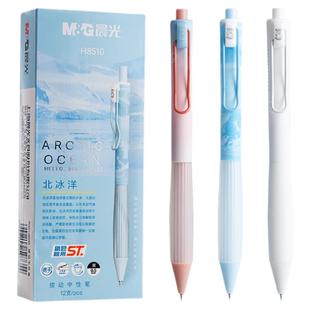 晨光官方正品深蓝星球按动笔中性笔书写小行家小学生专用刷题笔作业考试用0.5办公速干ST高颜值水性笔签字笔
