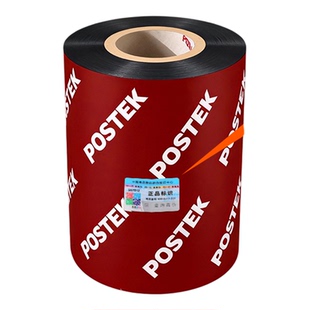 POSTEK博思得增强蜡基碳带110/50/60/70/80/90/100mmx300米热转印色带铜版纸不干胶价签服装吊牌官方原装正品