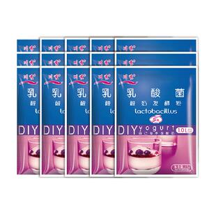 川秀丹麦进口菌种乳酸菌5菌粉10g*15包酸奶发酵菌家用自制酸奶