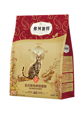 弗列加特美毛/肠道鲜肉烘焙猫粮