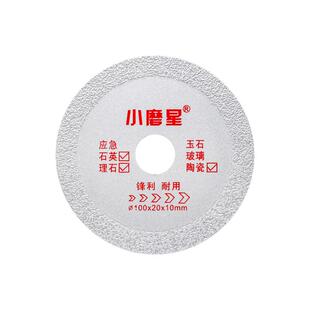 金刚石切割片钎焊瓷砖石材大理石陶瓷花盆瓦罐打磨修边云石机锯片